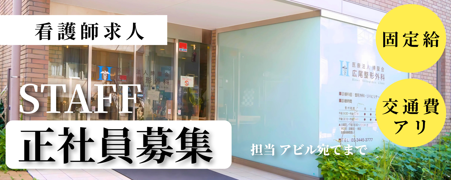 求人情報